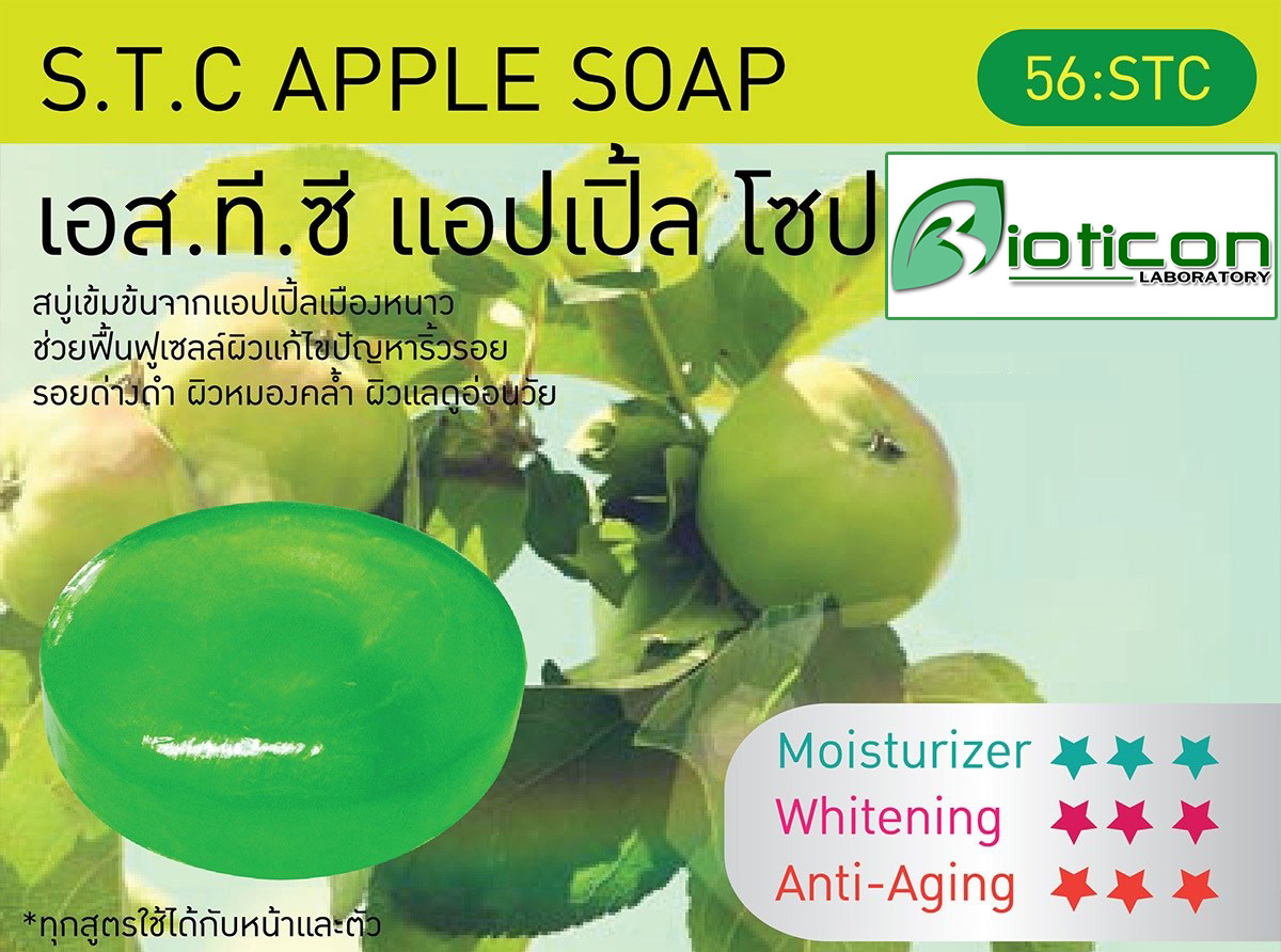 สบู่ STC Apple Soap